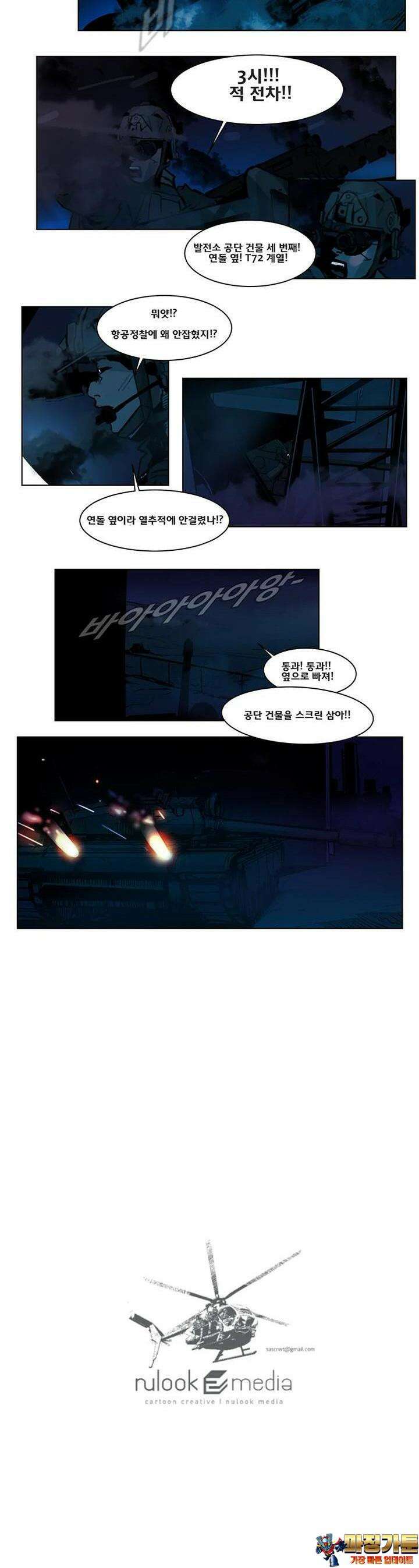 70 시즌2 57화 7
