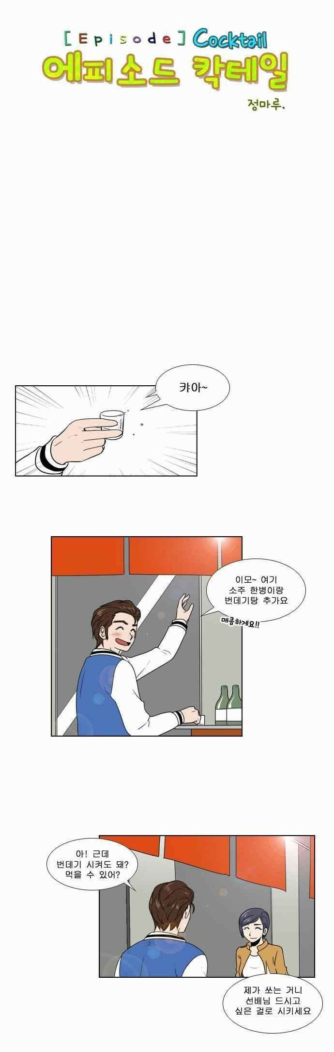 오늘만 사는 토끼가면 077 1