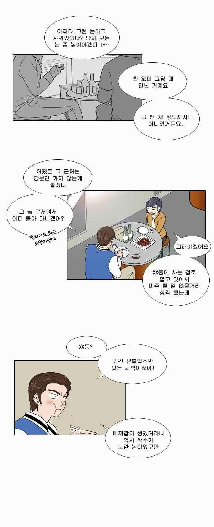 오늘만 사는 토끼가면 077 3
