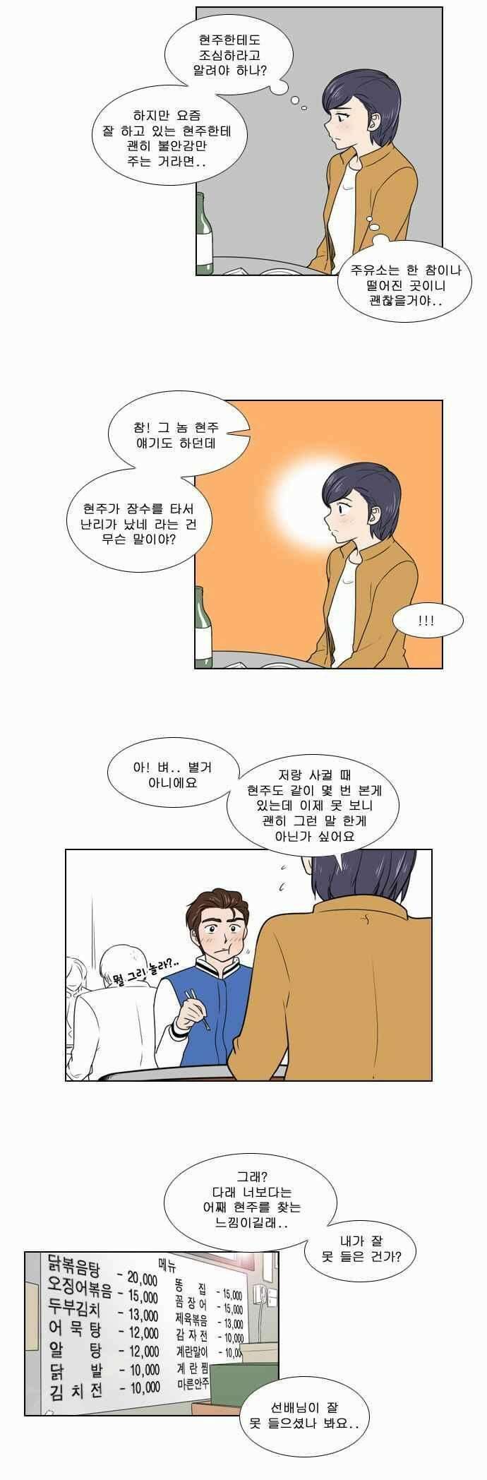 오늘만 사는 토끼가면 077 4