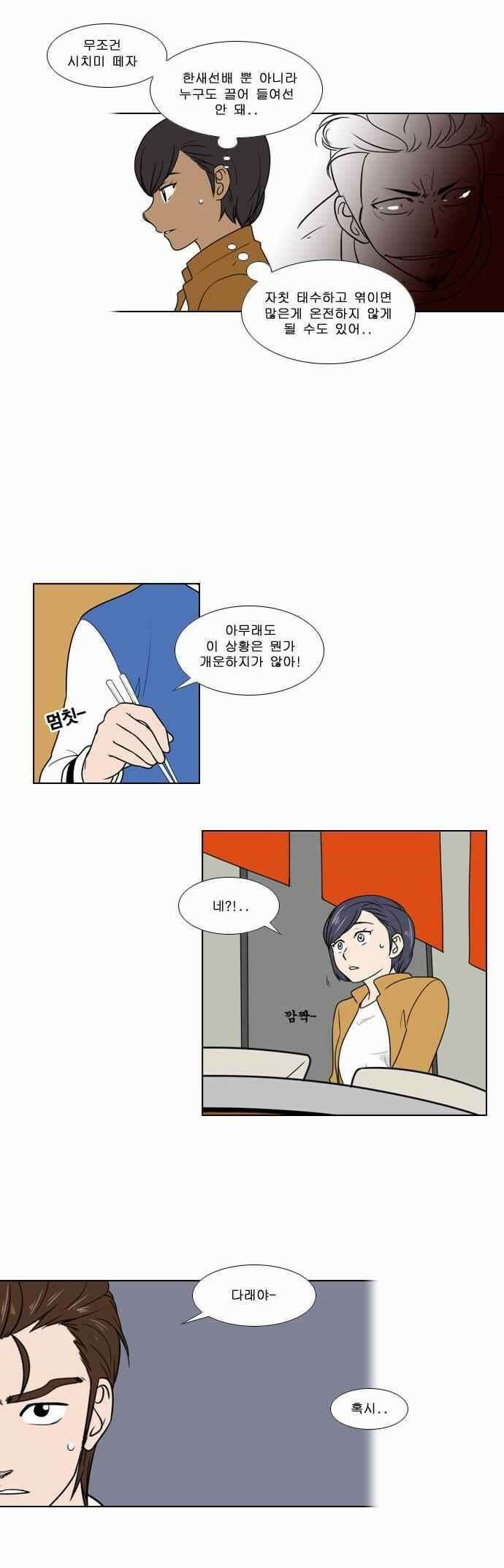 오늘만 사는 토끼가면 077 5