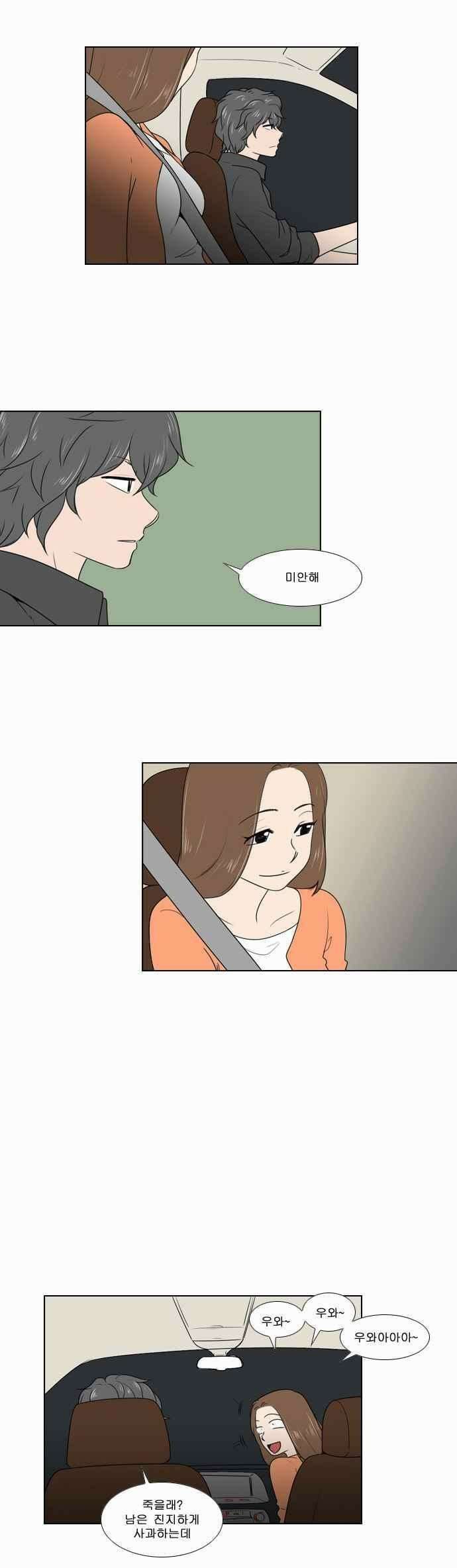오늘만 사는 토끼가면 077 14