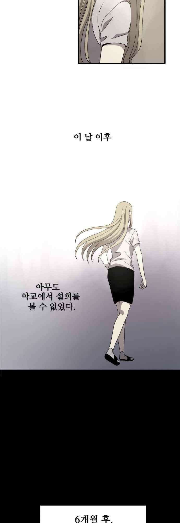 오늘만 사는 토끼가면 078．3_배를펑-프롤로그 5