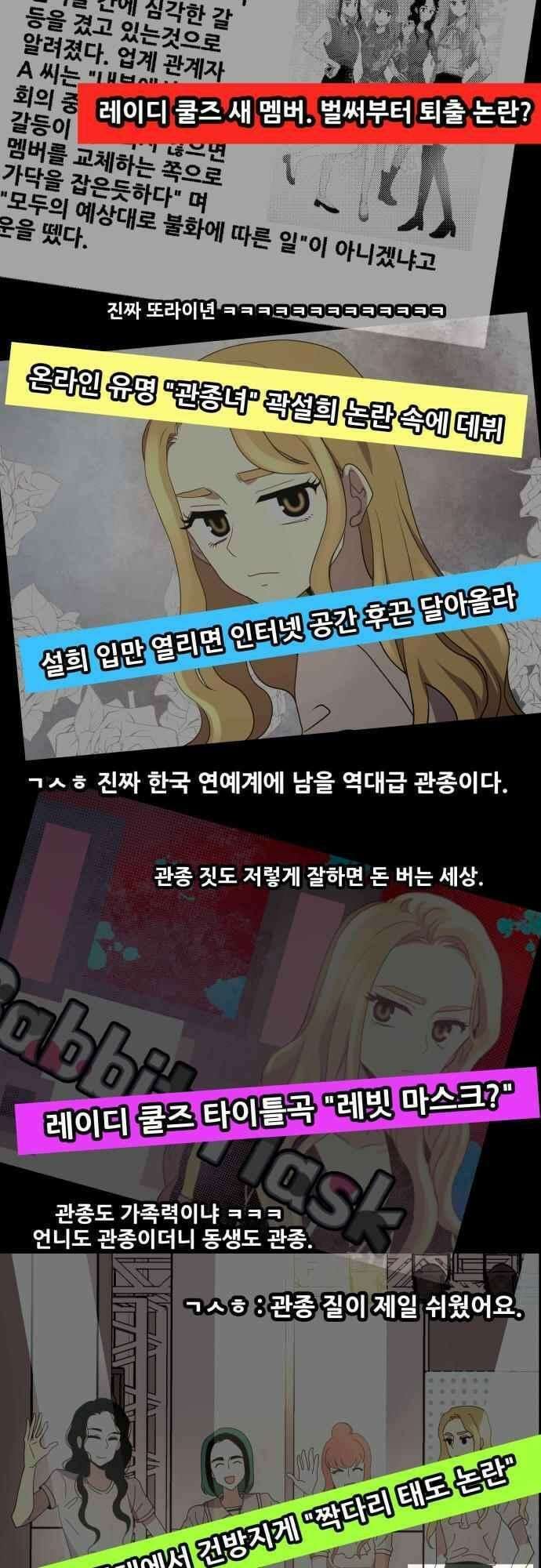 오늘만 사는 토끼가면 078．3_배를펑-프롤로그 7