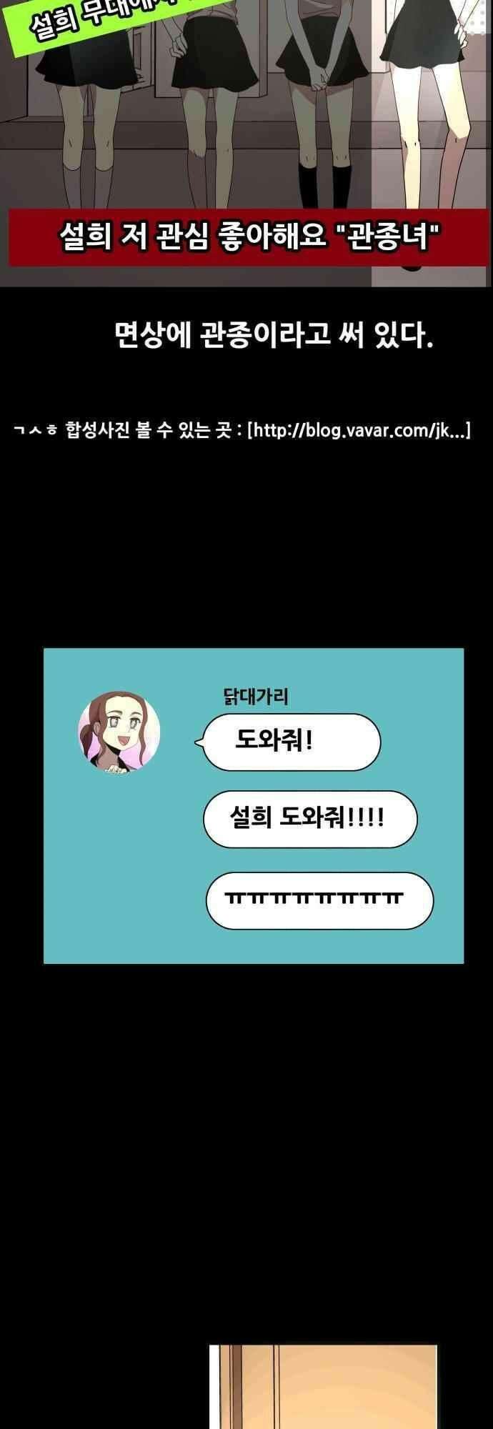 오늘만 사는 토끼가면 078．3_배를펑-프롤로그 8