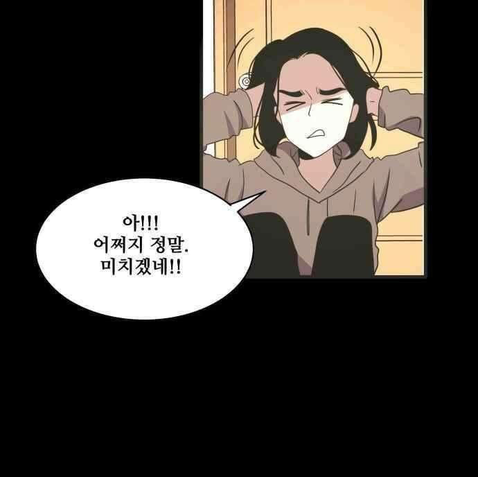 오늘만 사는 토끼가면 078．3_배를펑-프롤로그 9
