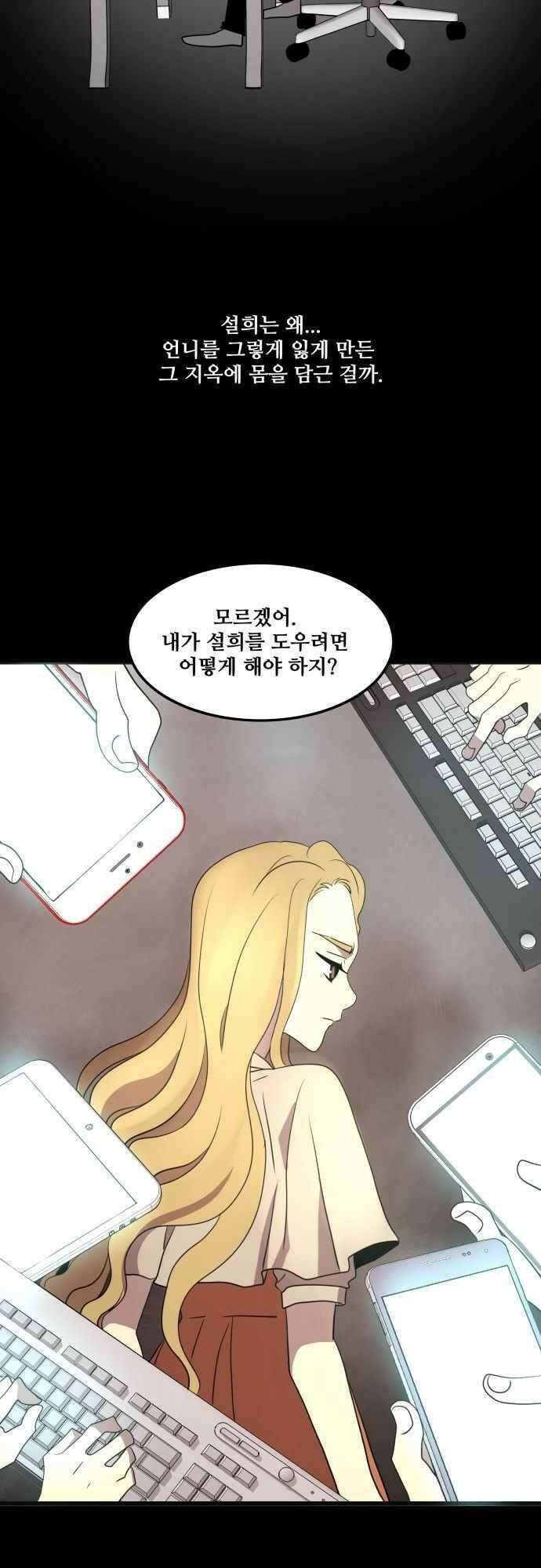 오늘만 사는 토끼가면 078．3_배를펑-프롤로그 11