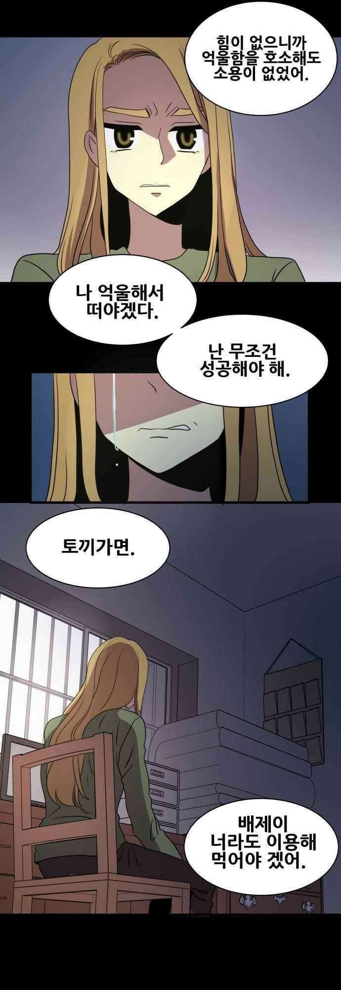 오늘만 사는 토끼가면 078．3_배를펑-프롤로그 13