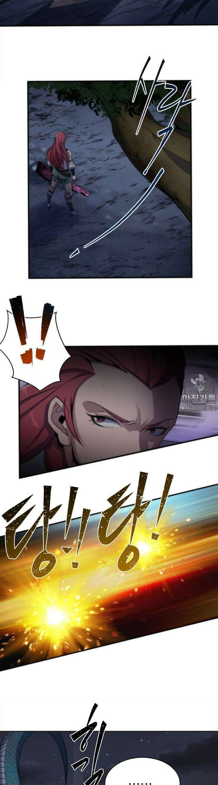 말세강림 16화 6