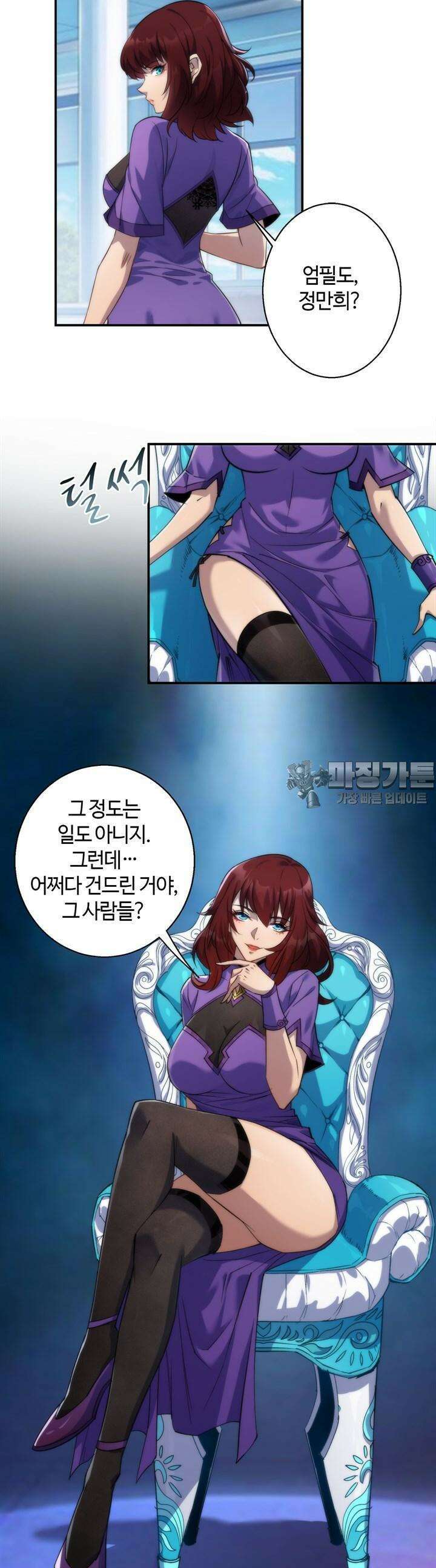말세강림 33화 2