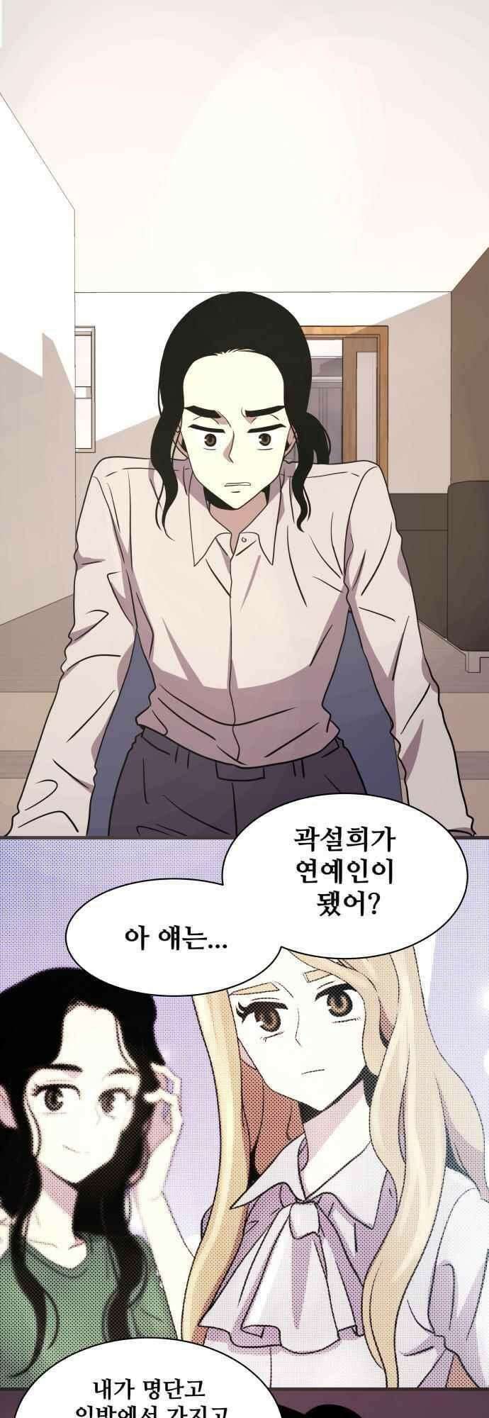 오늘만 사는 토끼가면 084_시즌2 6화 1
