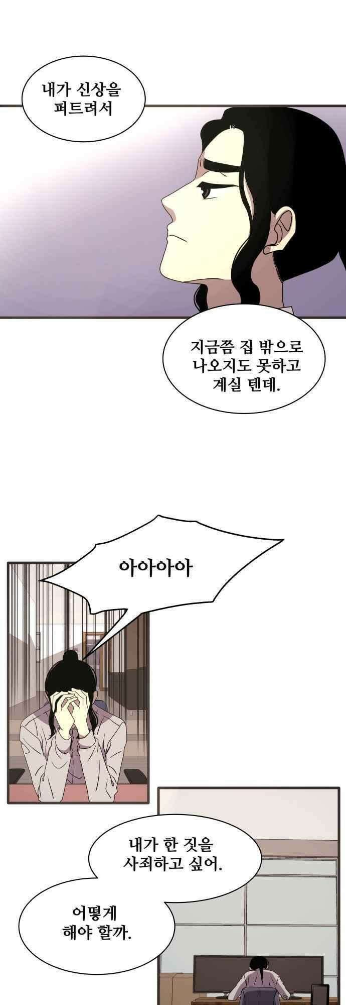 오늘만 사는 토끼가면 084_시즌2 6화 4