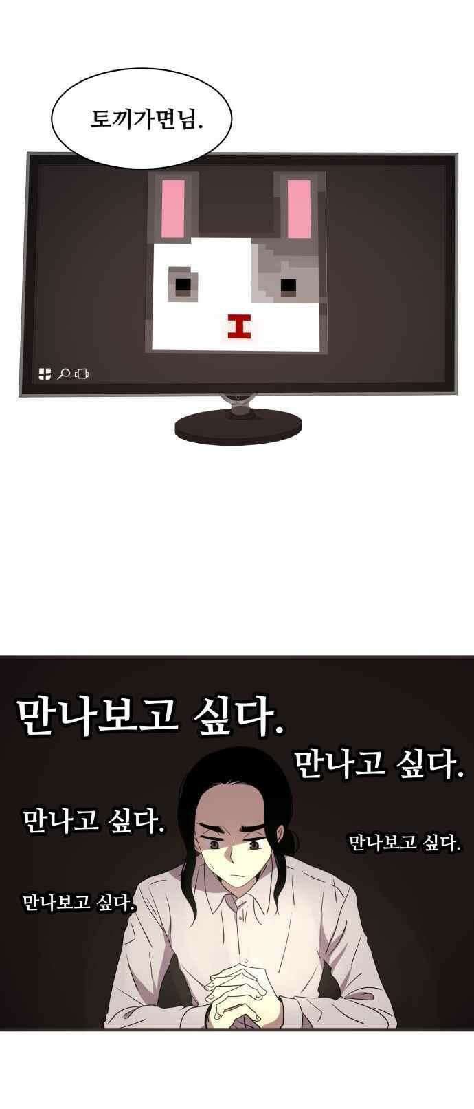 오늘만 사는 토끼가면 084_시즌2 6화 6