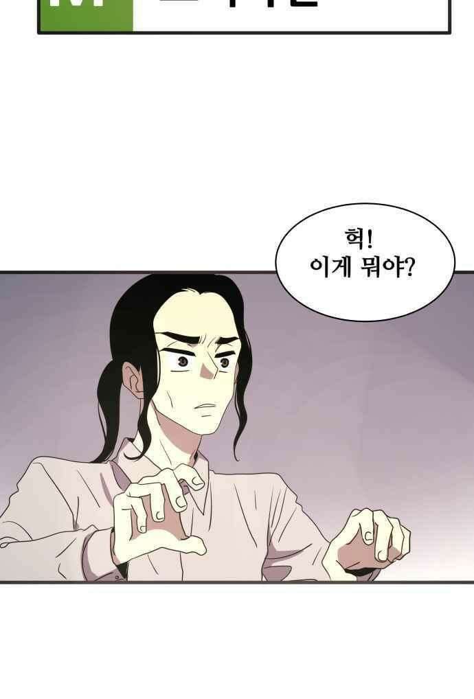 오늘만 사는 토끼가면 084_시즌2 6화 9