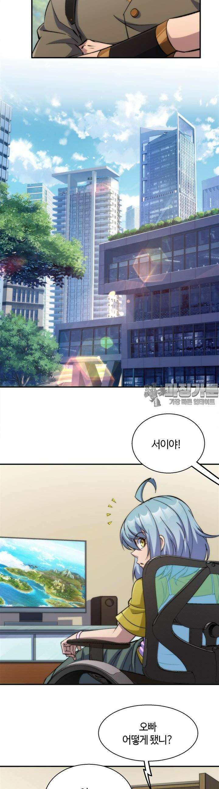 말세강림 42화 5