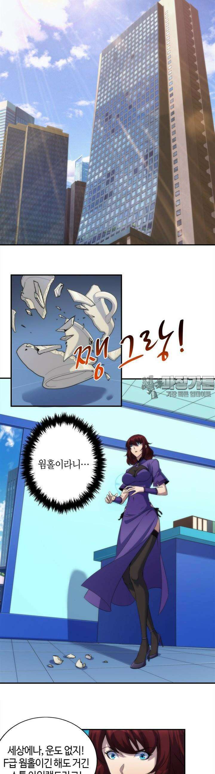 말세강림 45화 2