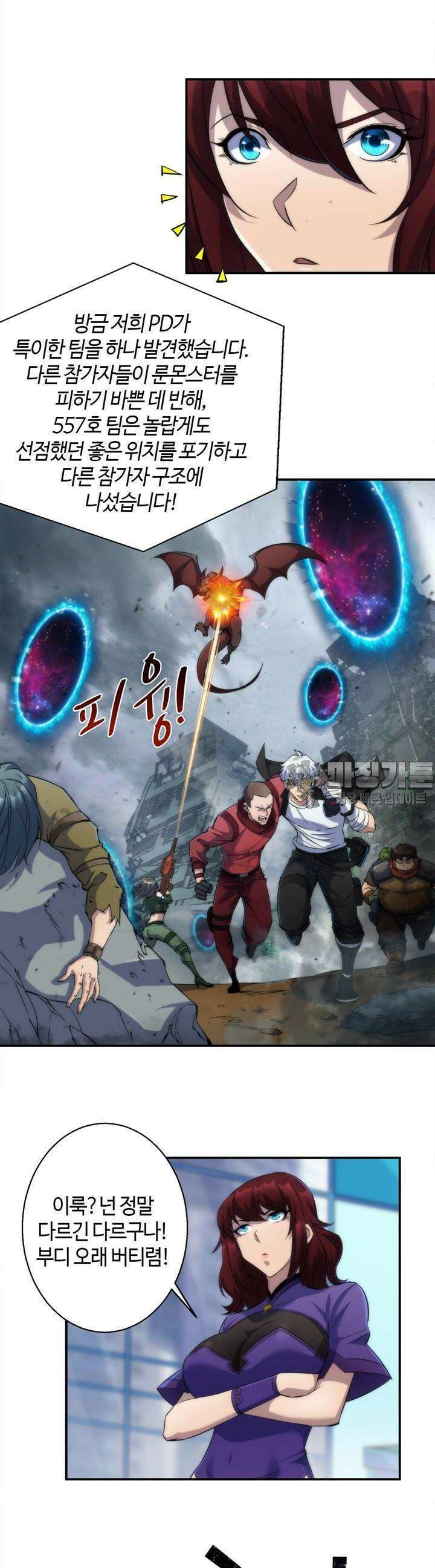 말세강림 45화 4