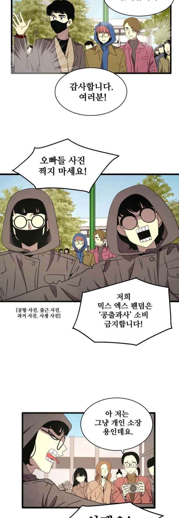 오늘만 사는 토끼가면 104_시즌2 26화 2