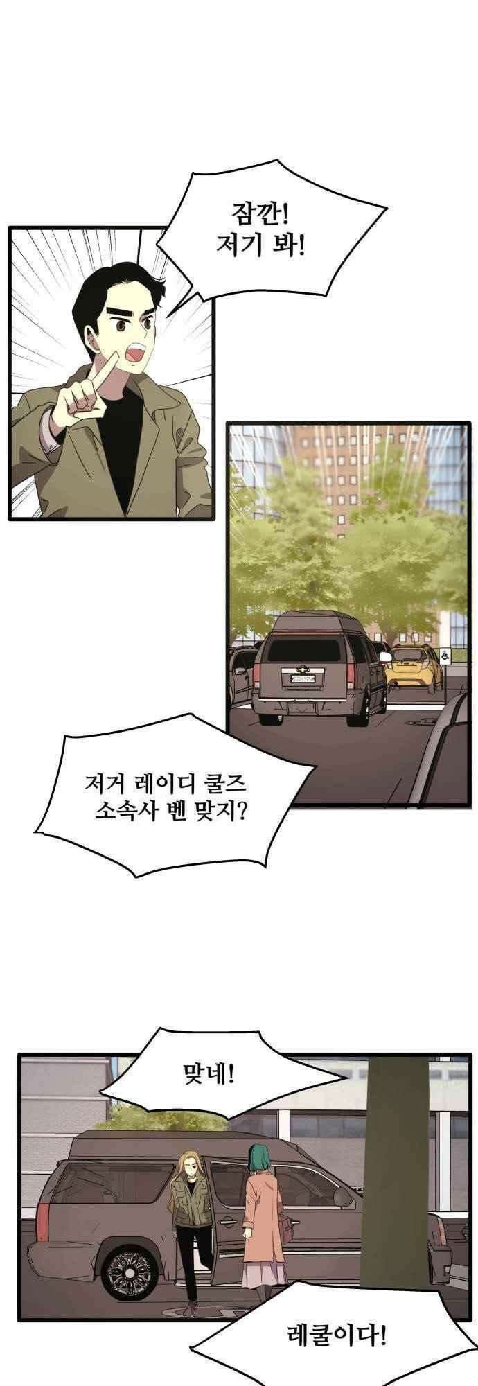 오늘만 사는 토끼가면 104_시즌2 26화 4