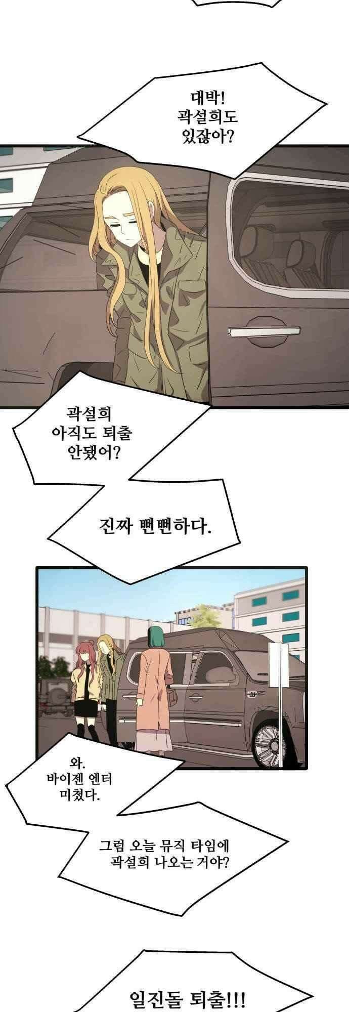 오늘만 사는 토끼가면 104_시즌2 26화 5