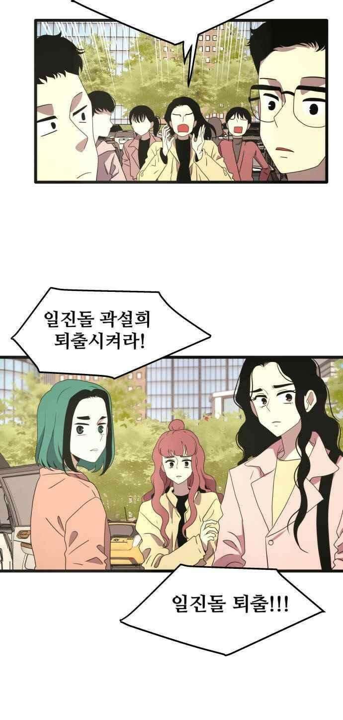 오늘만 사는 토끼가면 104_시즌2 26화 6