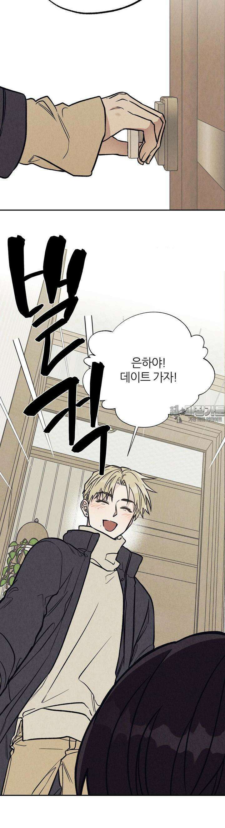 나는 너를 사랑해 3화 7