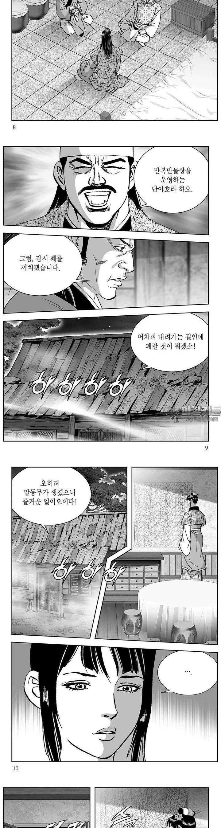 신검화신 4권 2