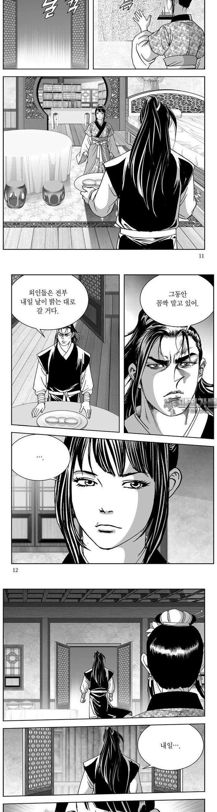 신검화신 4권 3