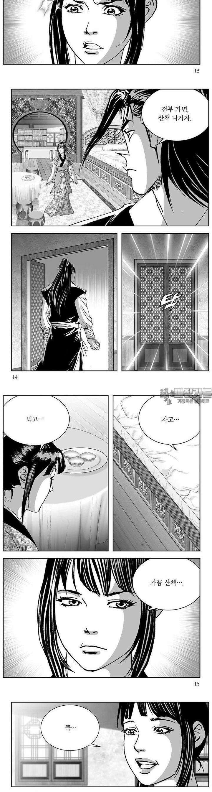 신검화신 4권 4