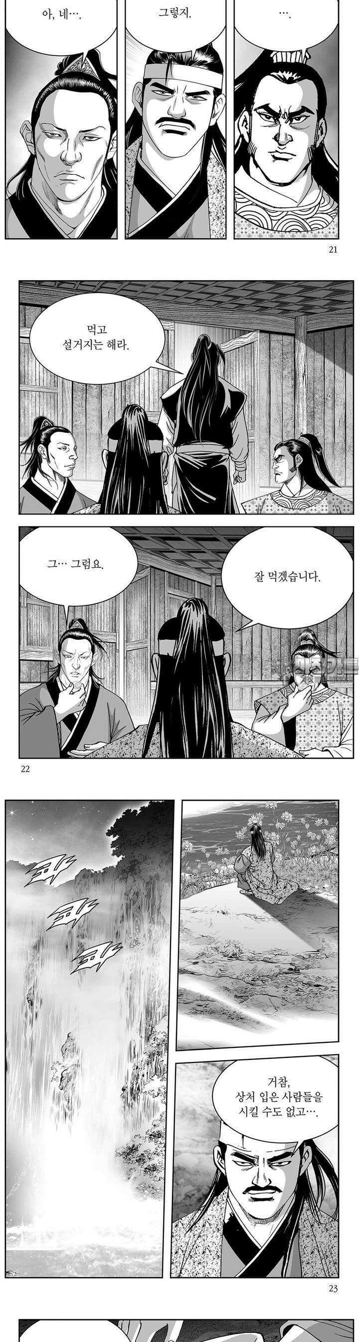 신검화신 4권 7