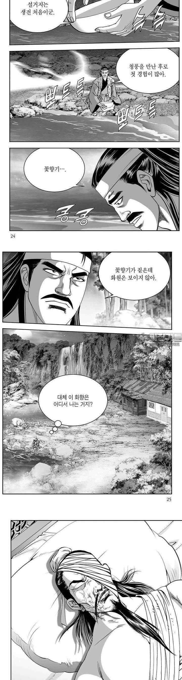 신검화신 4권 8