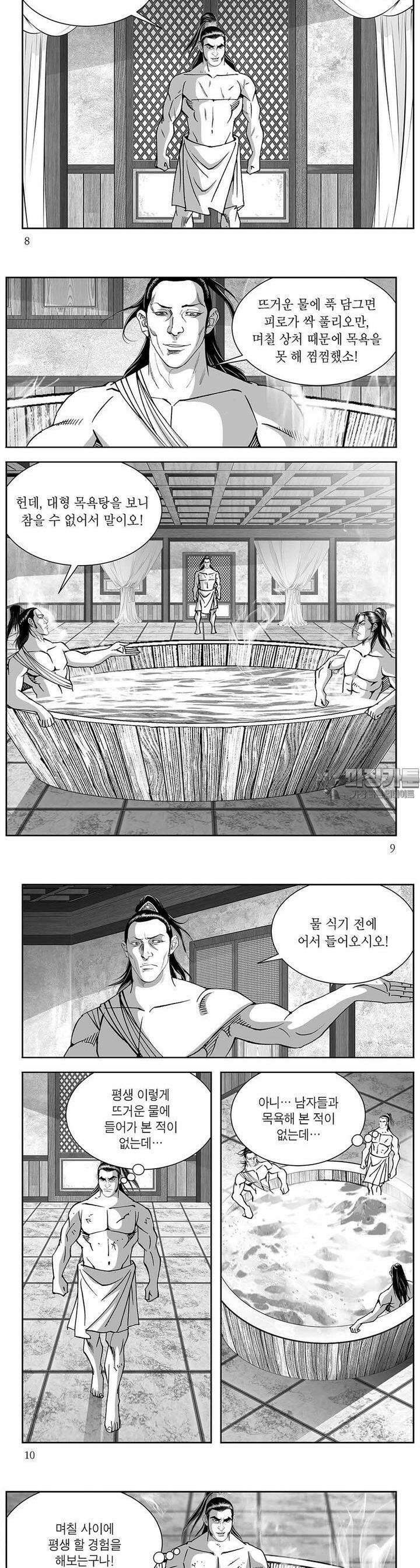 신검화신 11권 2
