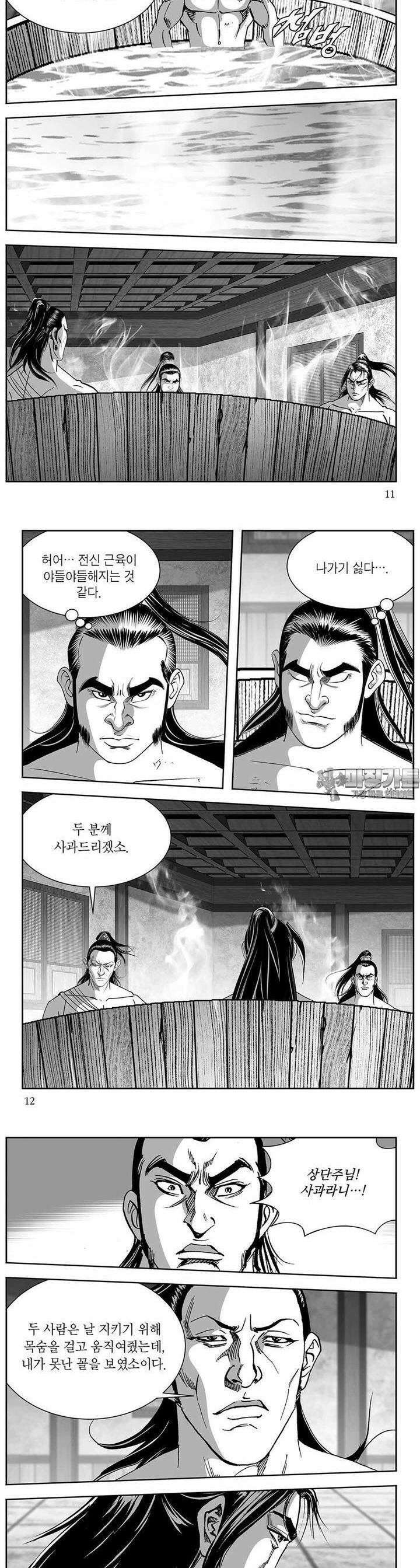 신검화신 11권 3