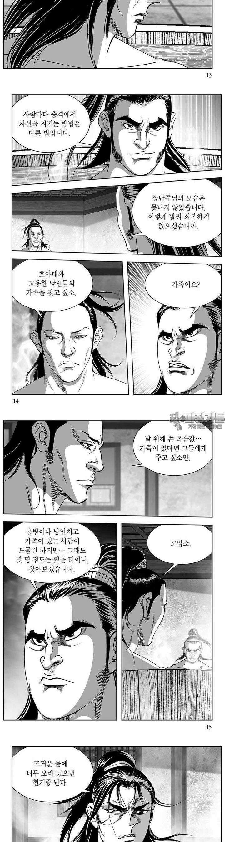 신검화신 11권 4