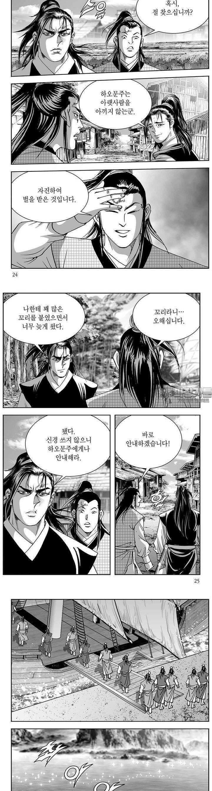 신검화신 11권 8