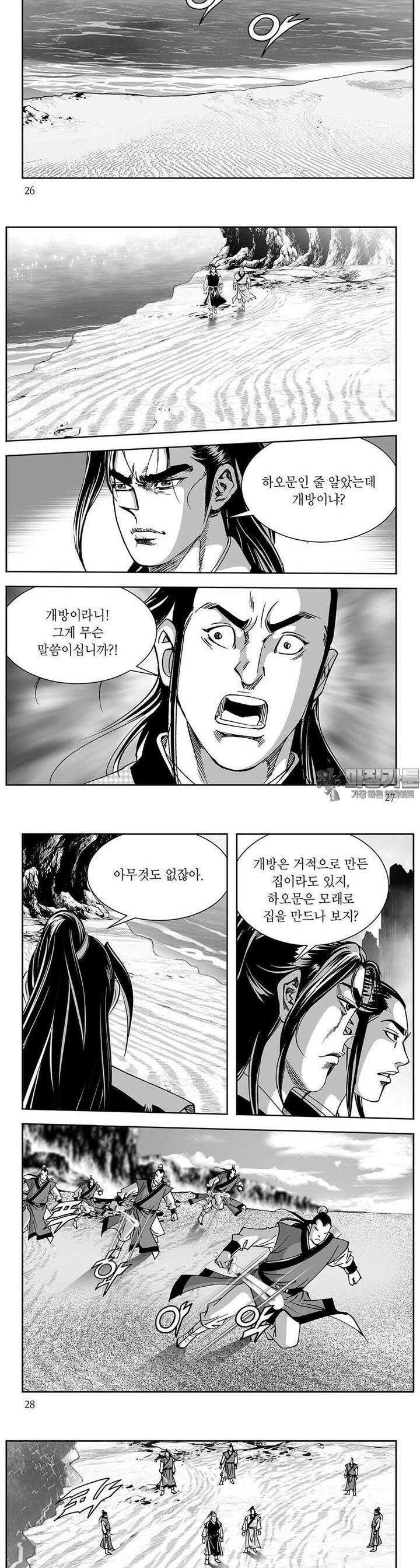 신검화신 11권 9