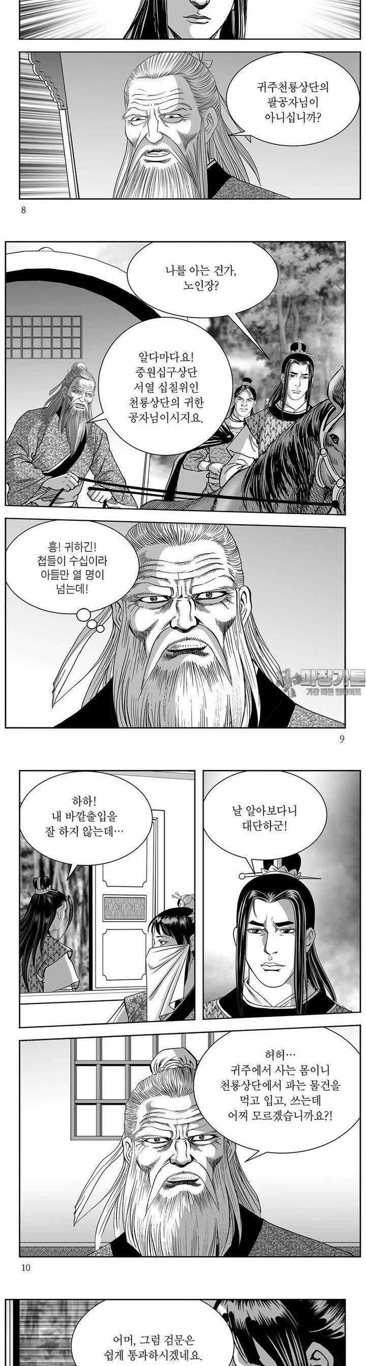 신검화신 19권 2