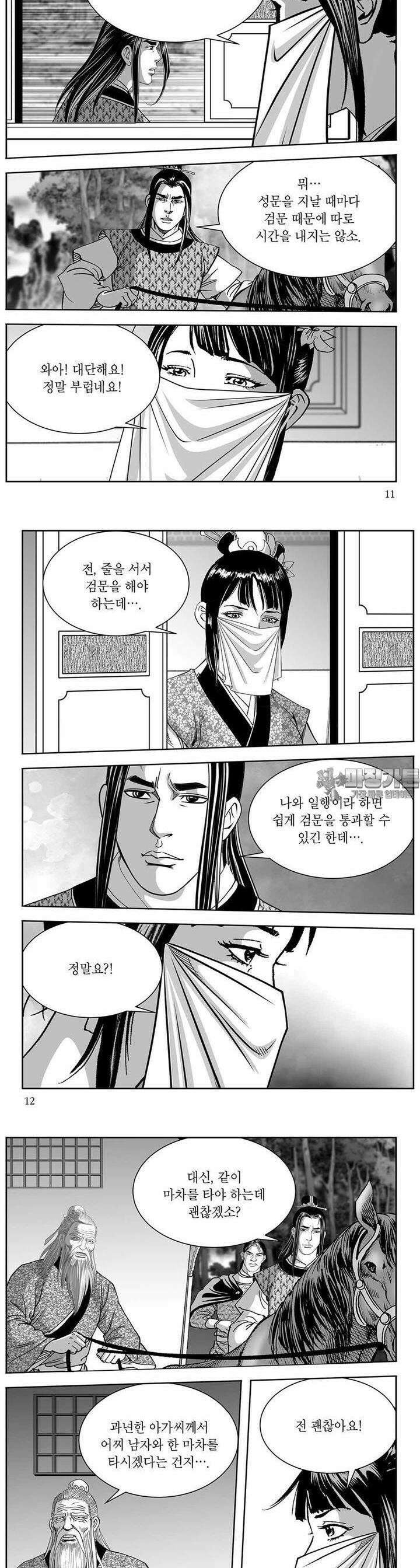 신검화신 19권 3