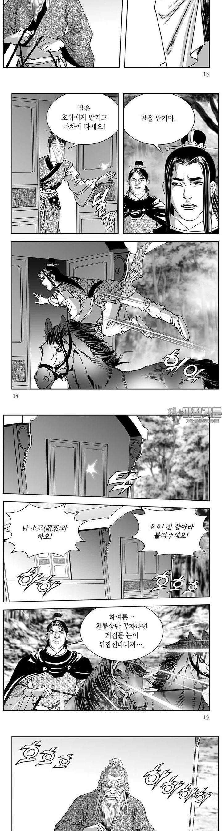 신검화신 19권 4