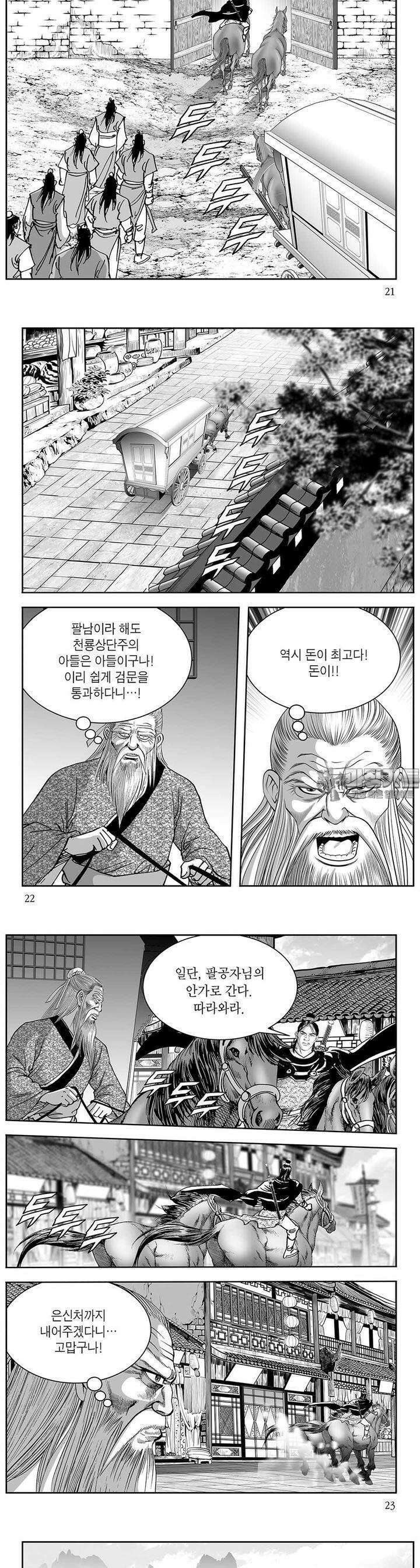 신검화신 19권 7