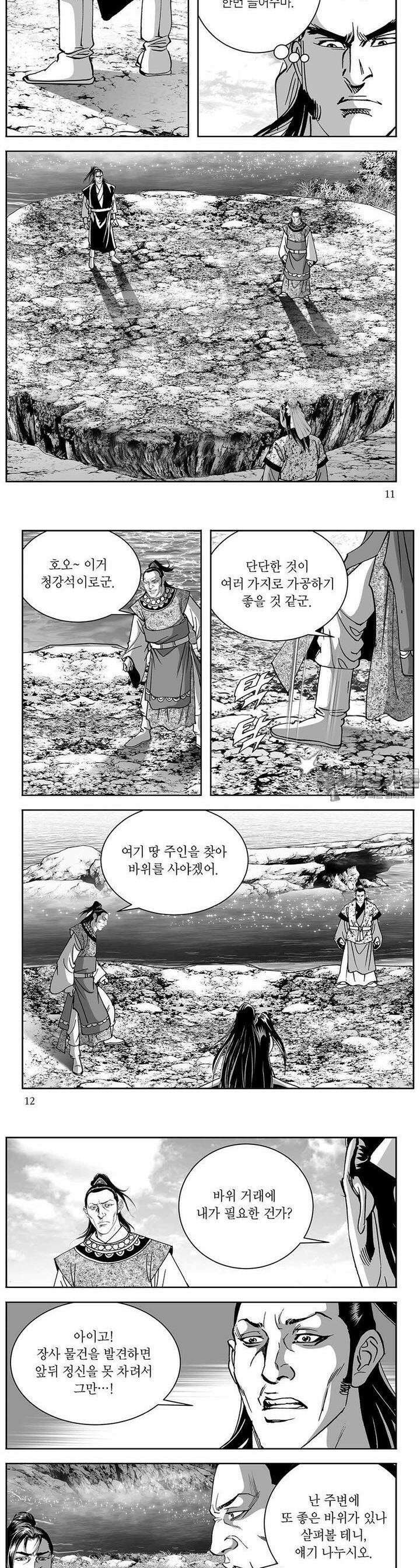 신검화신 27권 3