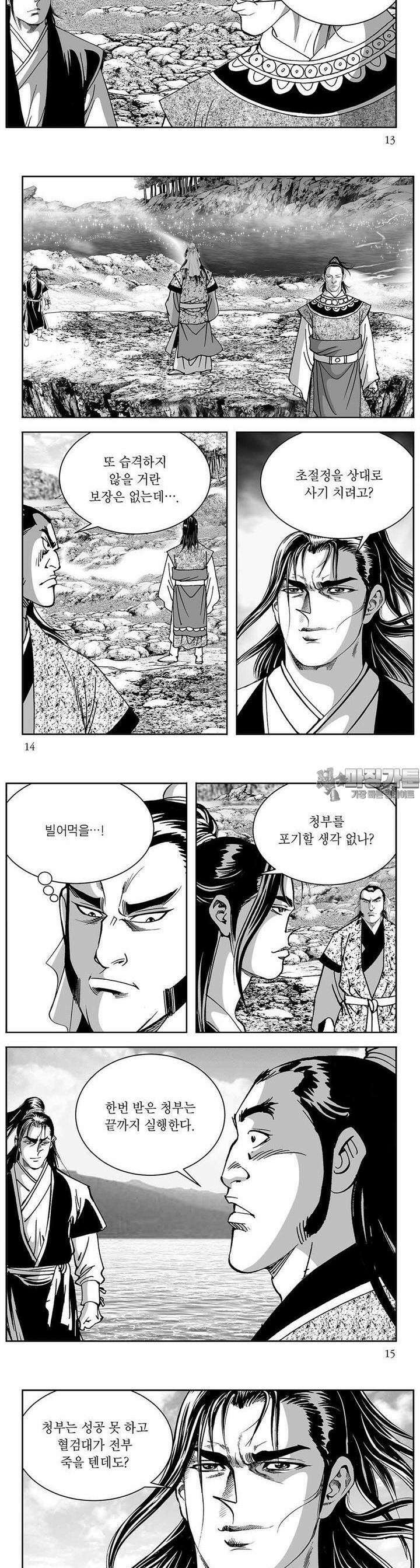 신검화신 27권 4