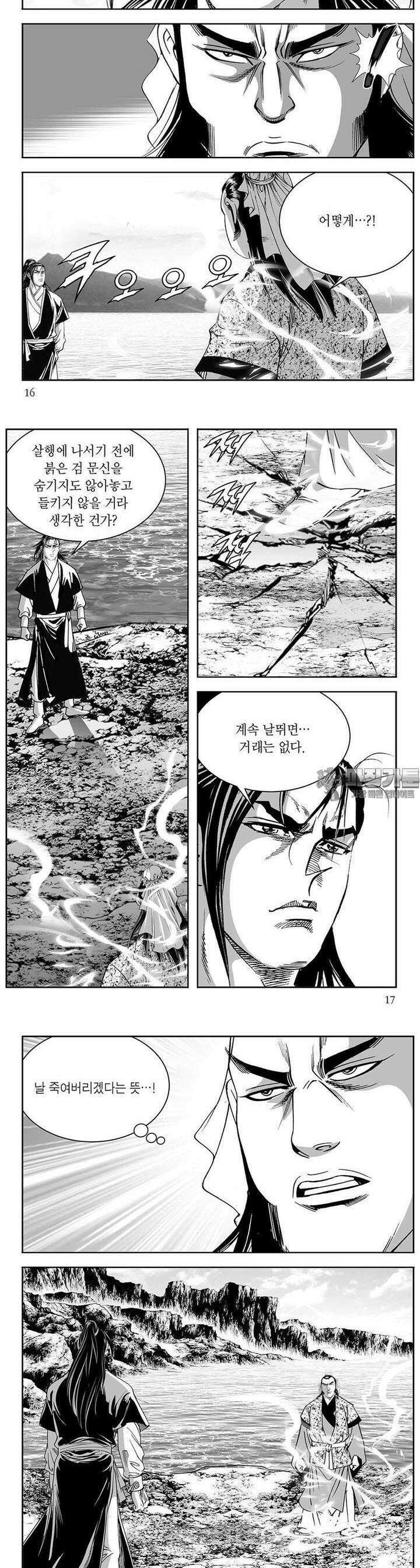 신검화신 27권 5