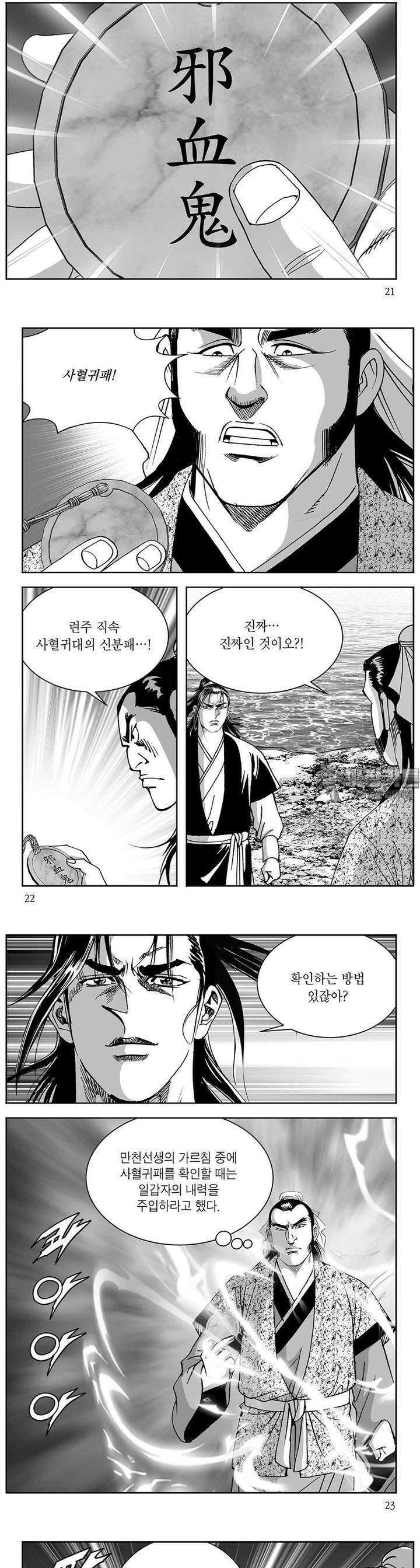 신검화신 27권 7