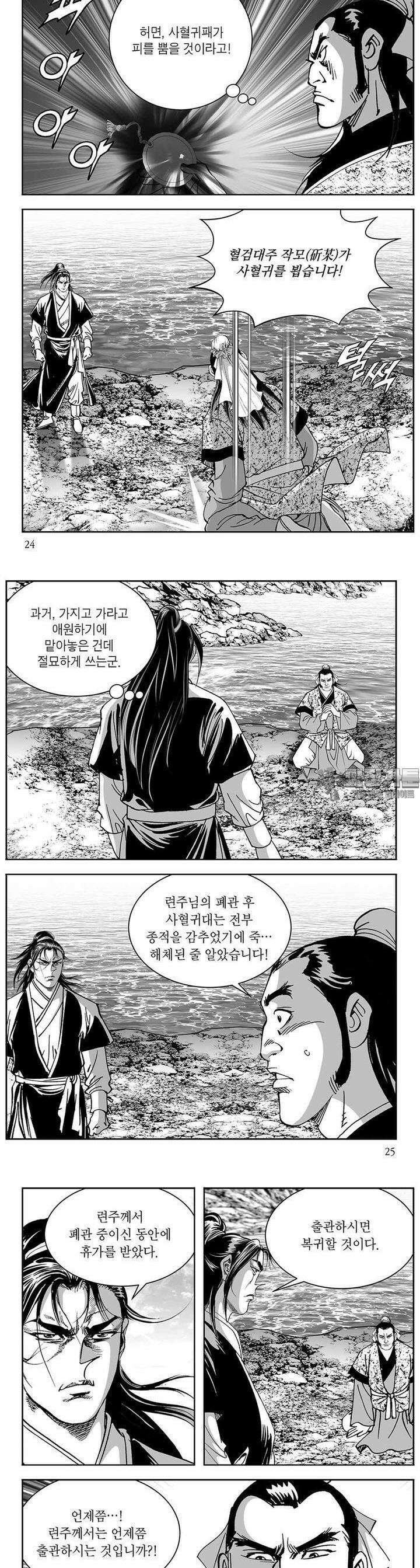 신검화신 27권 8