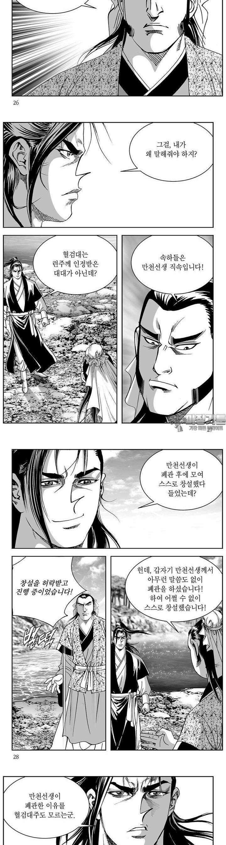 신검화신 27권 9
