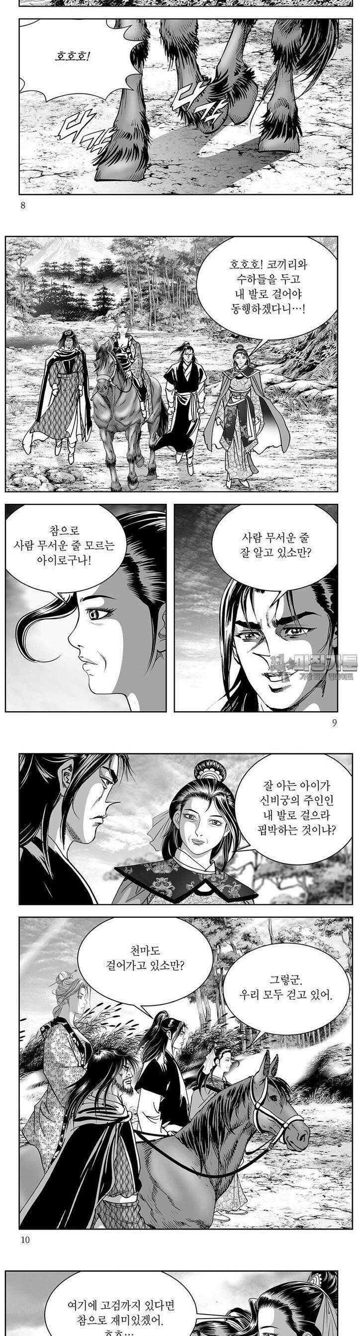 신검화신 35권 2