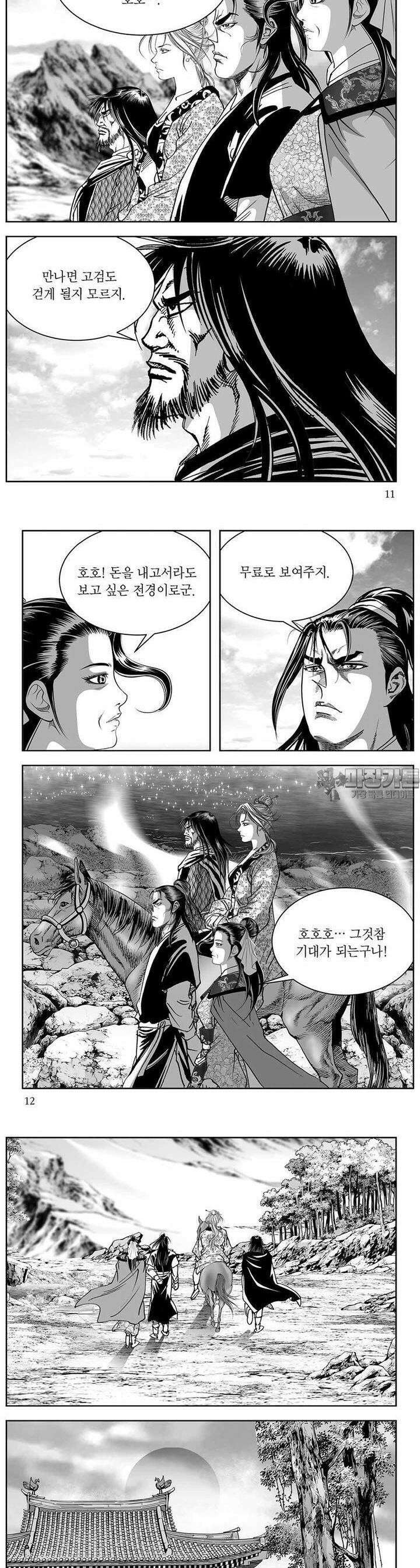 신검화신 35권 3