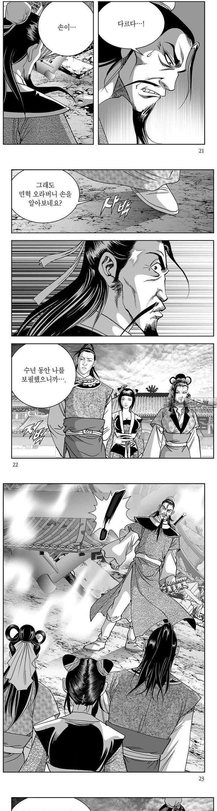신검화신 35권 7