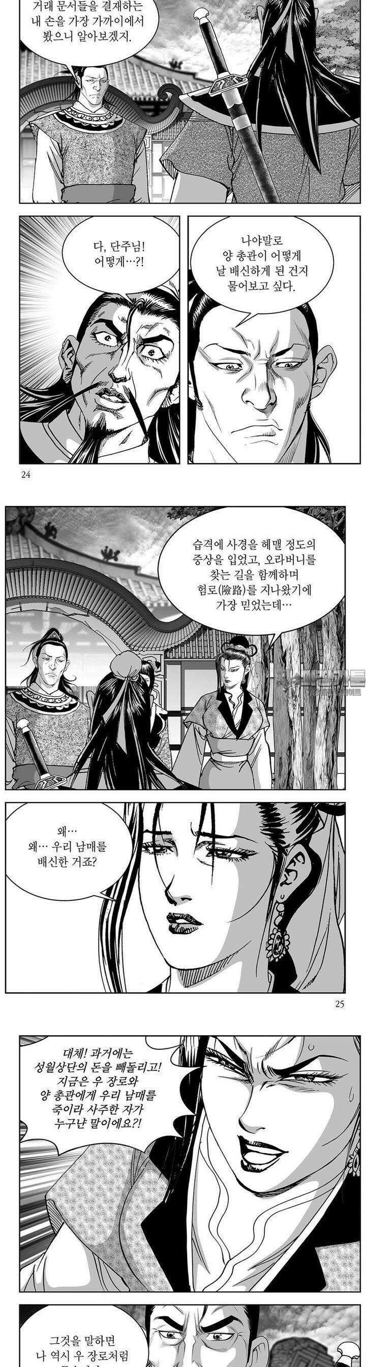 신검화신 35권 8